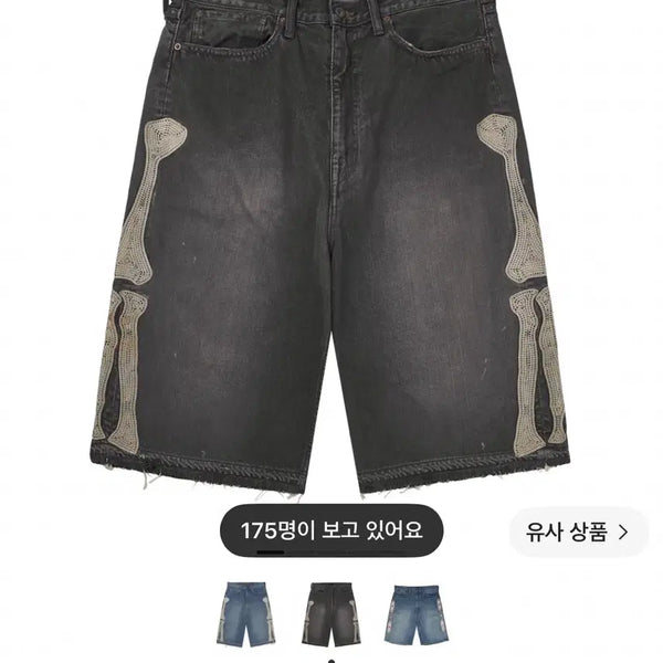 [BUNJANG] Capital Denim Pants Black 36 / 캐피탈 데님 본 블랙 36