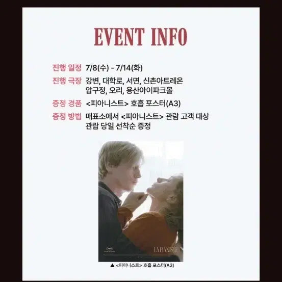 [BUNJANG] Michael Haneke The Pianist Week 4 Breathing Poster (A3) / 미카엘 하네케 감독의 피아니스트 4주차 호흡 포스터 (A3) 팝니다