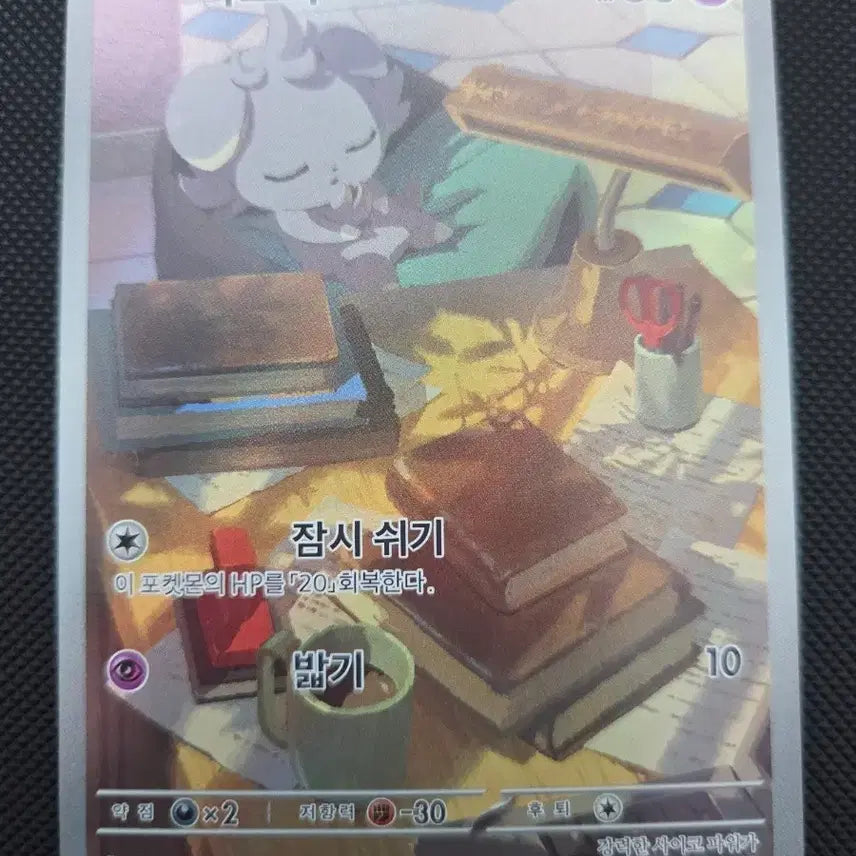 [BUNJANG] Pokemon Card Nymble AR / 포켓몬 카드 냐스퍼 AR