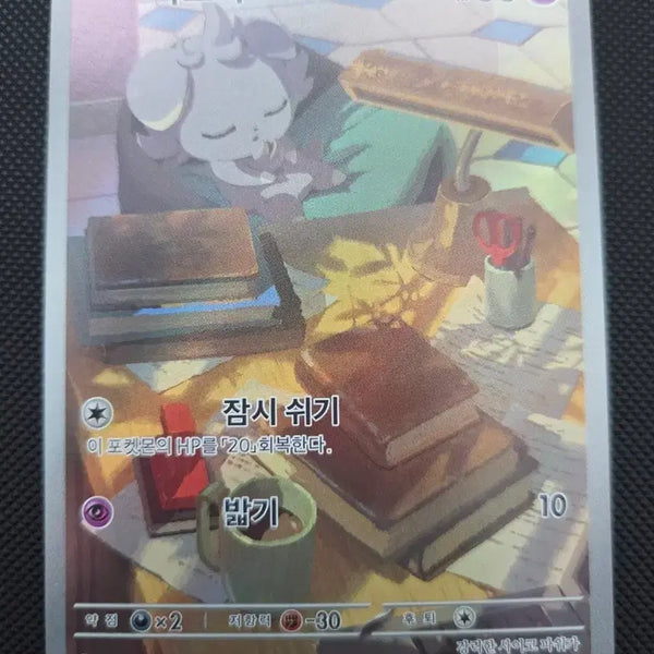 [BUNJANG] Pokemon Card Nymble AR / 포켓몬 카드 냐스퍼 AR