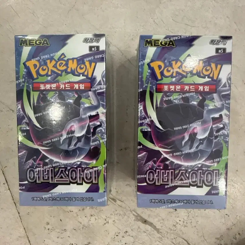 [BUNJANG] Sealed Pokémon Card Abyss Eye / 미개봉 포켓몬카드 어비스아이
