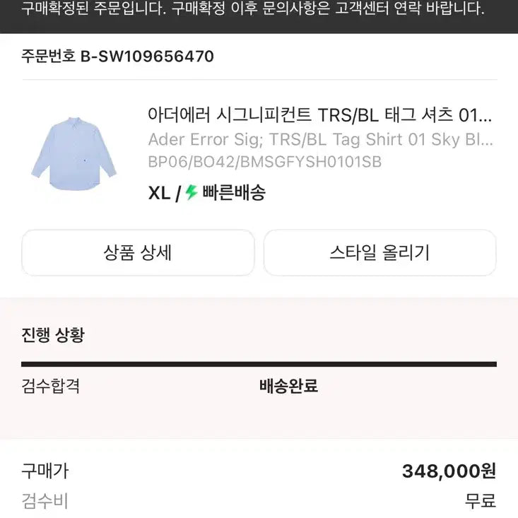 [BUNJANG] Ader Error Signature Shirt / 아더에러 시그니쳐 셔츠