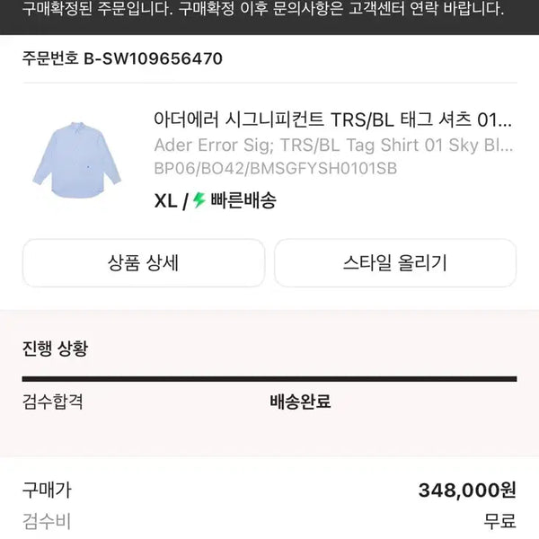 [BUNJANG] Ader Error Signature Shirt / 아더에러 시그니쳐 셔츠