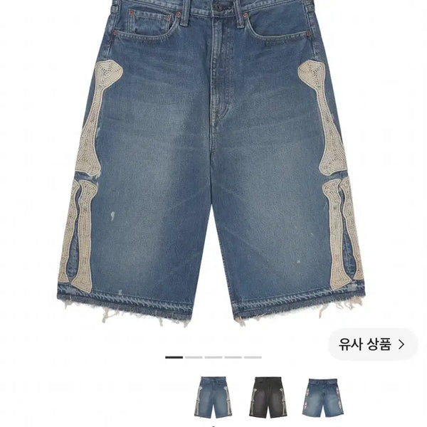 [BUNJANG] Capital Denim Jeans 32 / 캐피탈 데님 본 32