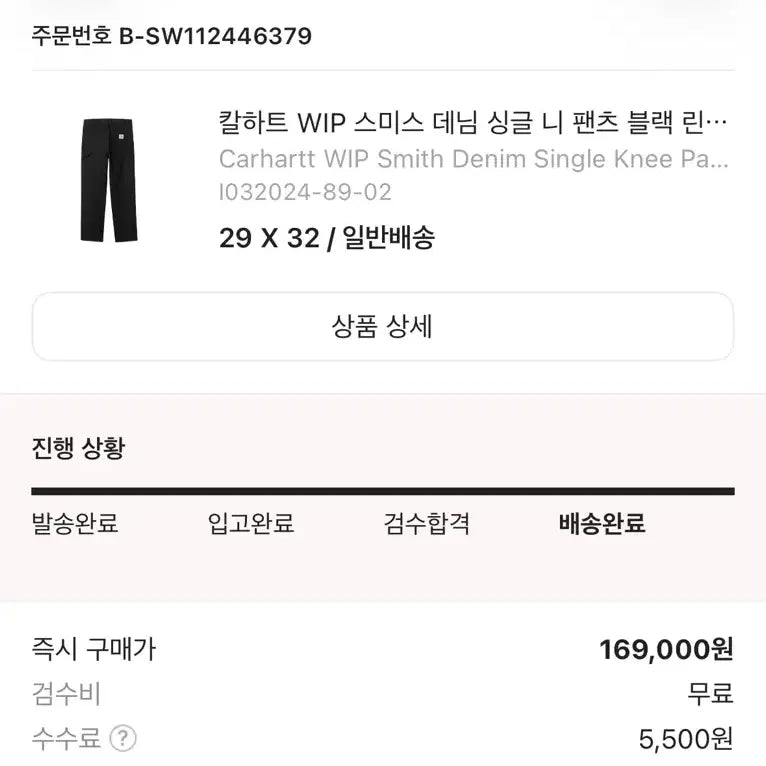 [BUNJANG] Carhartt Black Jeans / 칼하트 블랙진