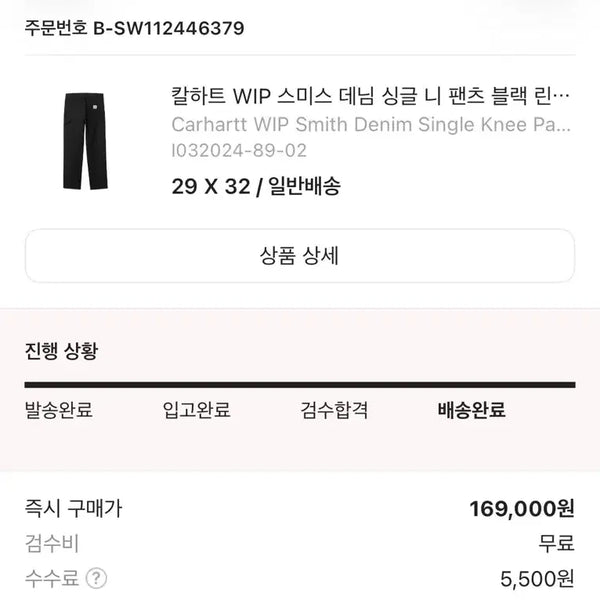 [BUNJANG] Carhartt Black Jeans / 칼하트 블랙진