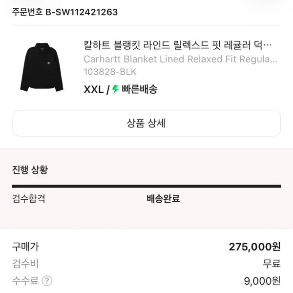 [BUNJANG] Carhartt Jacket / 칼하트 자켓