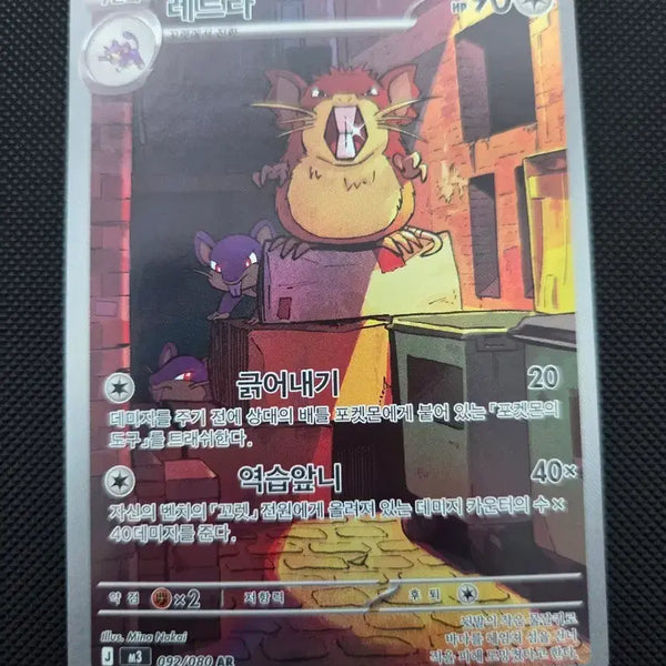 [BUNJANG] Pokemon Card Letra AR / 포켓몬 카드 레트라 AR