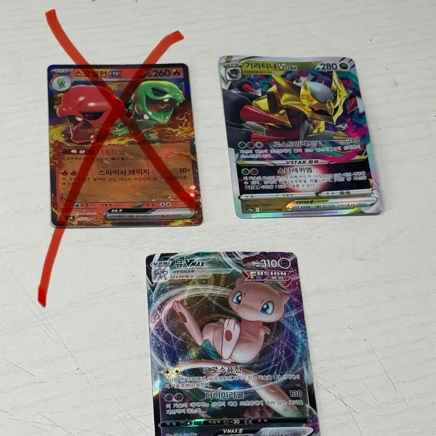 [BUNJANG] Giratina VSTAR / Mewtwo VMAX Set / 기라티나 VSTAR / 뮤츠 VMAX 2개 만원