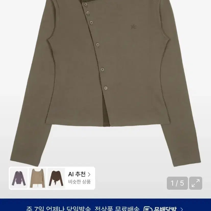 [BUNJANG] The Coldest Moment Asymmetrical Long Sleeve T-Shirt Brown / 더콜디스트모먼트 언발란스 긴팔 티셔츠 브라운