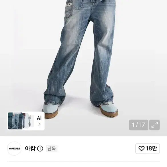 [BUNJANG] Arkam Double Pocket Tapered Denim Pants / 아캄 더블 포켓 테이퍼드 데님팬츠