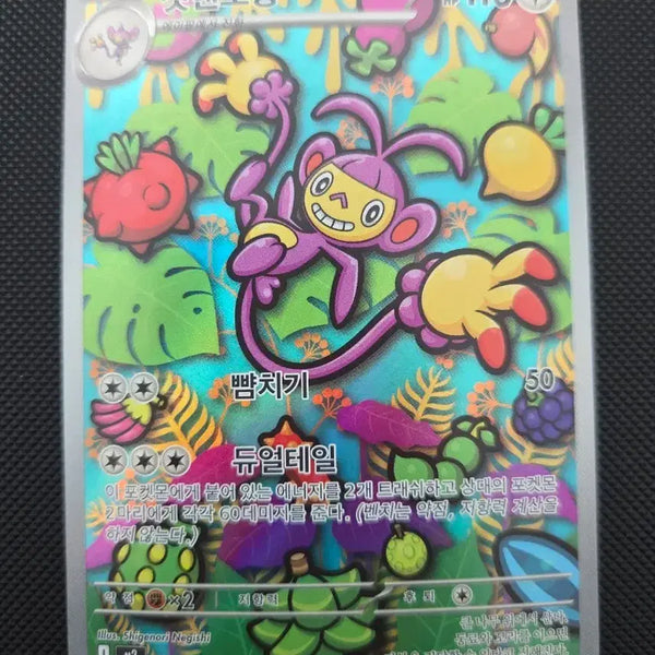 [BUNJANG] Pokemon Card Ghet Hansung AR / 포켓몬 카드 겟핸보숭 AR