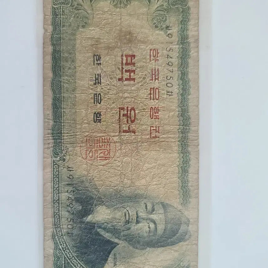 [BUNJANG] Old 100 Won Banknote / 구권 100원 지폐