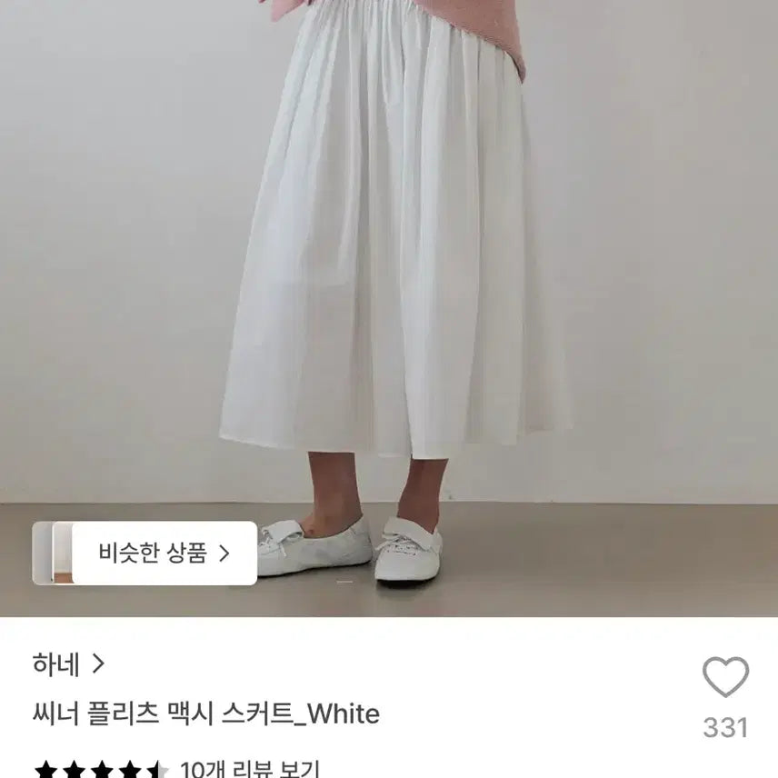 [BUNJANG] Hane Pleated Maxi Skirt White / 하네 롱스커트