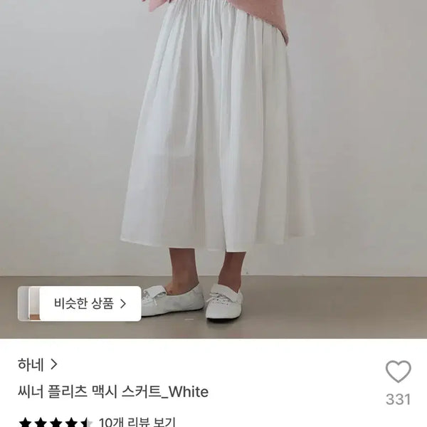 [BUNJANG] Hane Pleated Maxi Skirt White / 하네 롱스커트