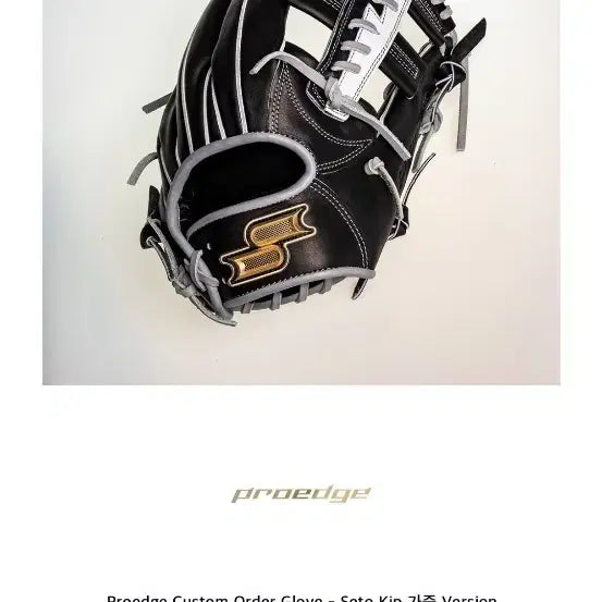 [BUNJANG] SSK Pro Edge Yano Masaya Player Issued Model Baseball Glove / SSK 프로엣지 야노 마사야 지급모델