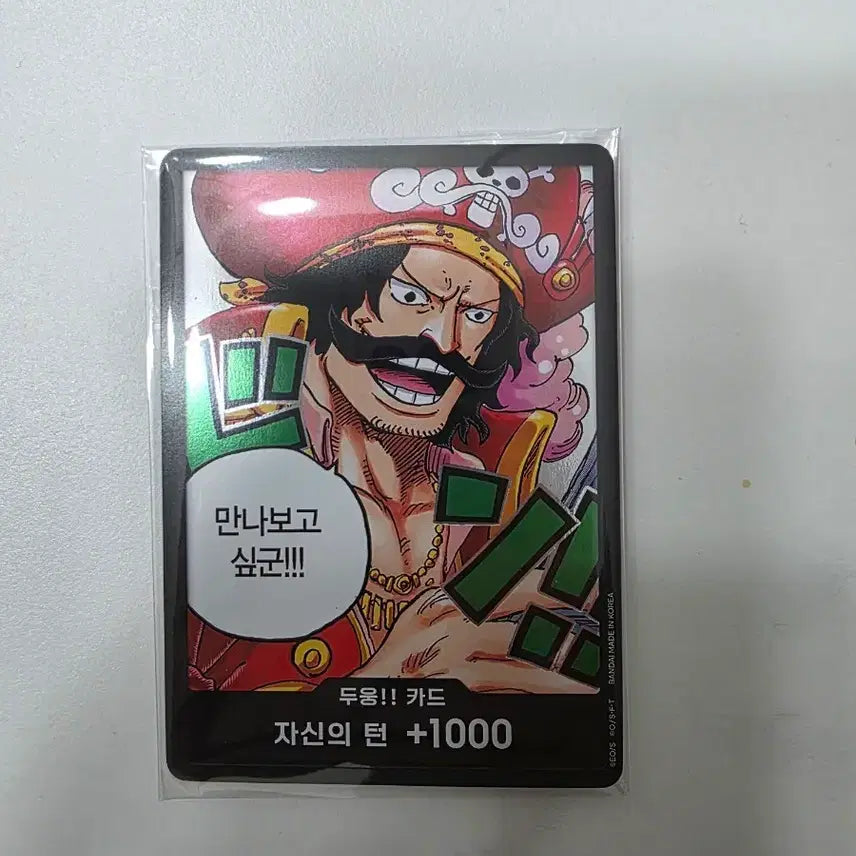 [BUNJANG] One Piece Card Gol D. Roger +1000 / 원피스 카드 골드 로저 +1000