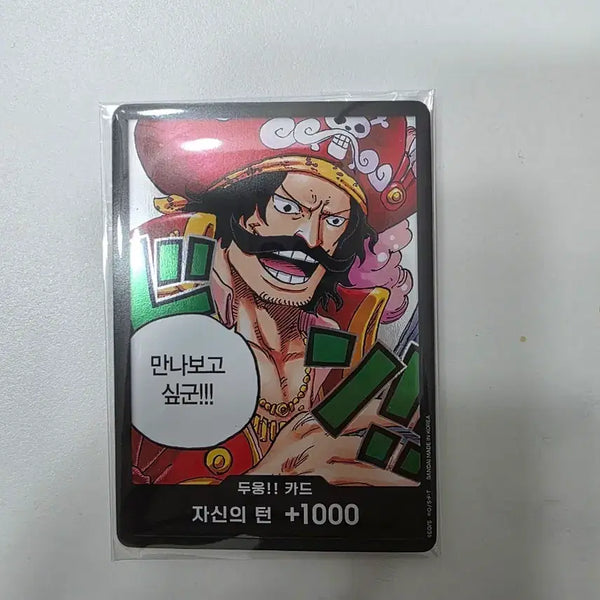 [BUNJANG] One Piece Card Gol D. Roger +1000 / 원피스 카드 골드 로저 +1000