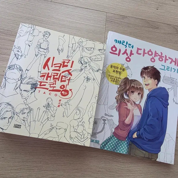 [BUNJANG] Secret Character Drawing & Drawing Various Character Costumes / 시크릿 캐릭터 드로잉 + 캐릭터 의상 다양하게 그리기