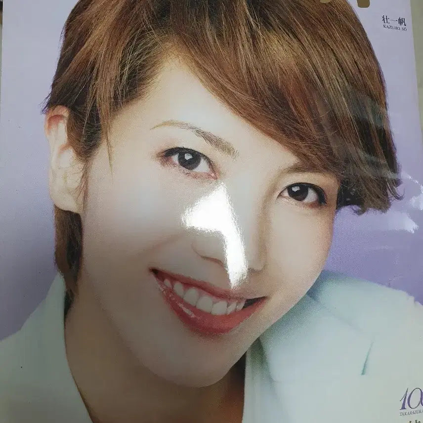 [BUNJANG] Takarazuka Revue 100th Anniversary Issue Sou Ichiban Magazine / 다카라즈카 가극 100주년 기념호