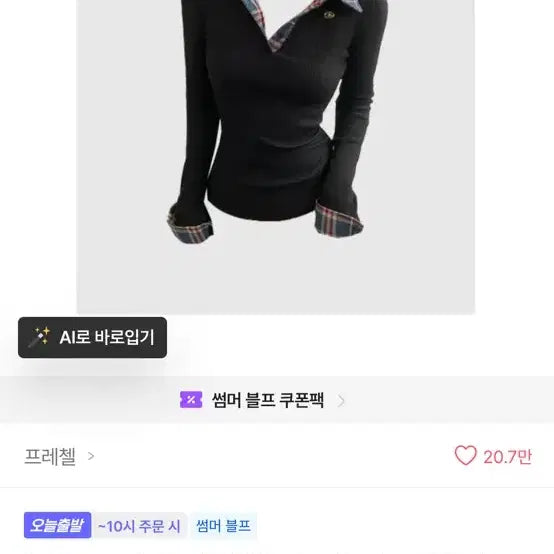 [BUNJANG] Pretzel Check Contrast Ribbed Knit / 데일리로 입기 이쁜 옷