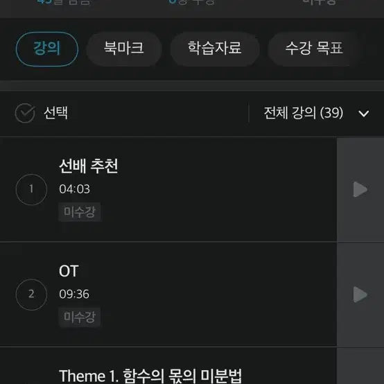 [BUNJANG] Calculus Genesis Vol. 1 Textbook / 미적분 시발점 하