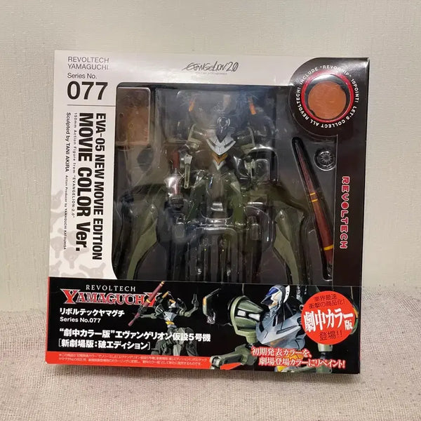 [BUNJANG] Revoltech Evangelion Unit 05 Sealed / 리볼텍 에반게리온 가설5호기 미개봉