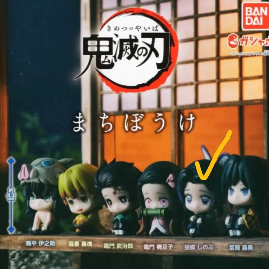 [BUNJANG] Demon Slayer Shinobu Capsule Toy - Unsealed / 귀멸의칼날 귀칼 마치보케 언제오려나 시노부 캡슐 미개봉