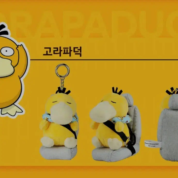 [BUNJANG] Hyundai x Pokemon Gora-Paldok Plush Keychain / 구매) 포켓몬 현대 자동차 고라파덕 인형 키링