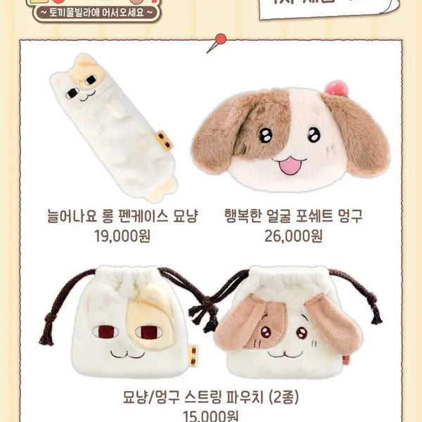 [BUNJANG] Stretchy Long Pencil Case Myo-nyang, Die-cut Face Mousepad (2 Types) / 늘어나요 롱 펜케이스 묘냥, 다이컷 얼굴 마우스패드 2종