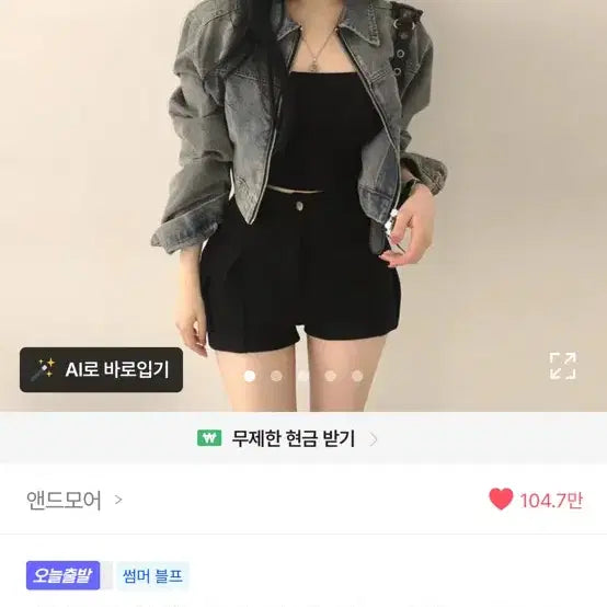 [BUNJANG] Tops / 상의