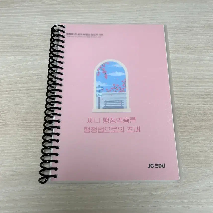 [BUNJANG] 2026 Sunny's Introduction to Administrative Law / 2026 써니 행정법으로의 초대 새책