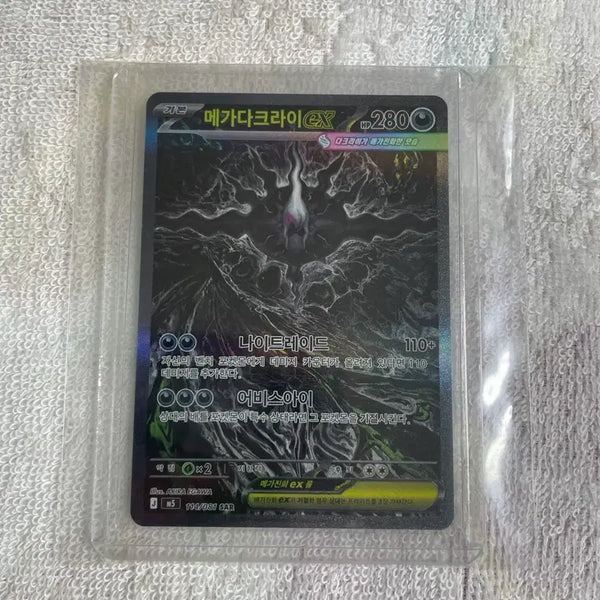 [BUNJANG] Pokemon Card Abyssai Mega Darkrai SAR / (무배)포켓몬카드 어비스아이 메가다크라이 SAR