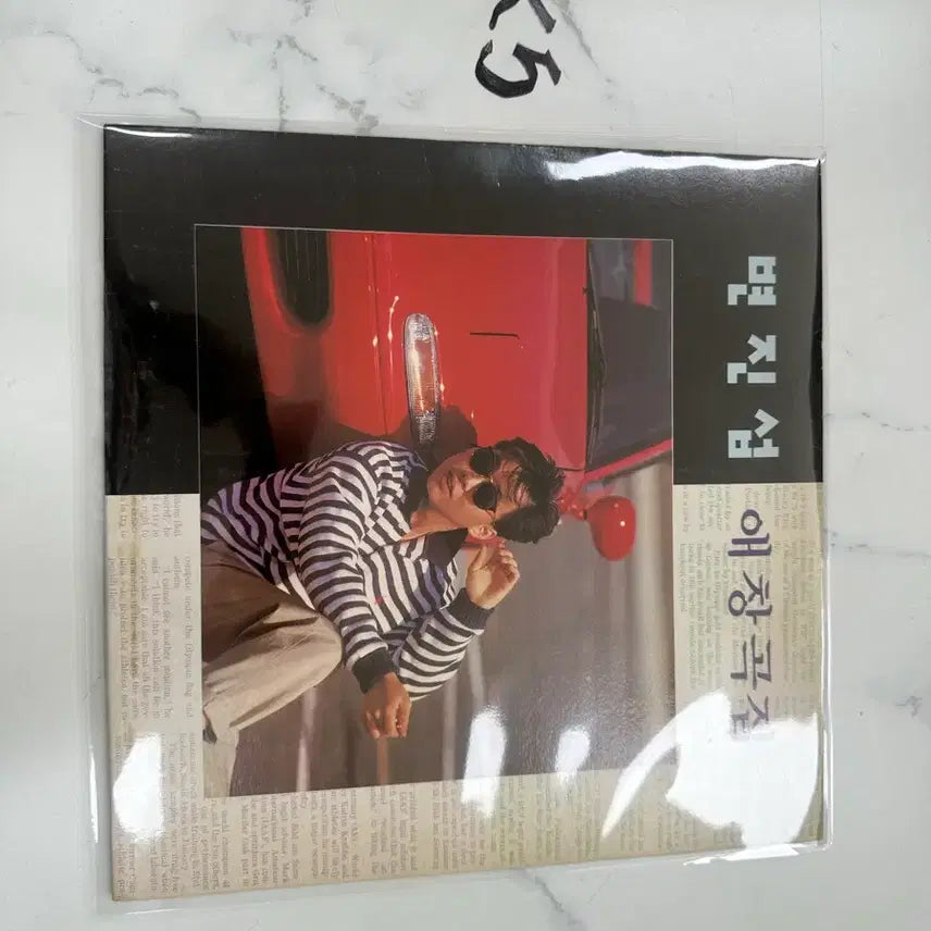 [BUNJANG] Byun Jin-sub's Favorite Songs Collection 1992 Seoul Records LP / 상태좋은 변진섭 애창곡집 - 1992 서울음반 LP 팝니다