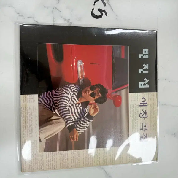 [BUNJANG] Byun Jin-sub's Favorite Songs Collection 1992 Seoul Records LP / 상태좋은 변진섭 애창곡집 - 1992 서울음반 LP 팝니다