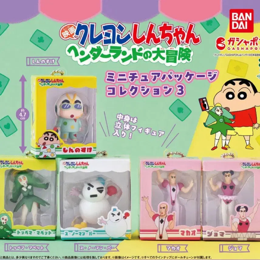 [BUNJANG] Crayon Shin-chan Henderland Nene-chan, Snowman, Witch, Macao, Joma Figure Keyring Bundle / 짱구는 못말려 핸더랜드 짱구 스노우맨 중성마녀 마카오 조마 피규어 키링