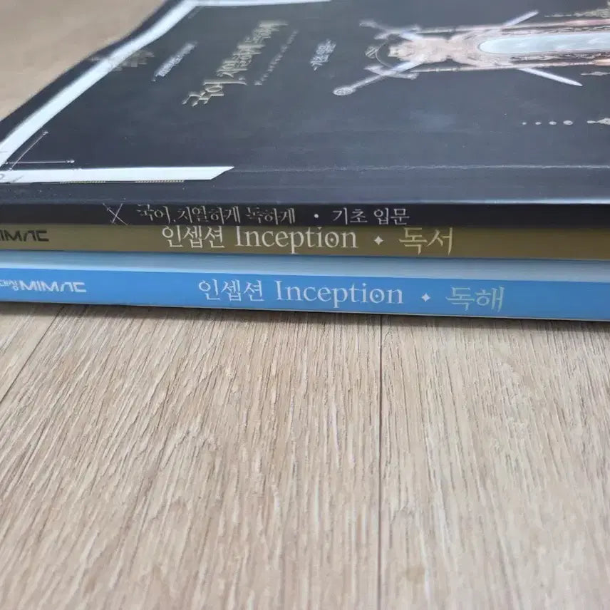 [BUNJANG] Inception Reading Comprehension & Reading Study Books / 인셉션 독해,독서