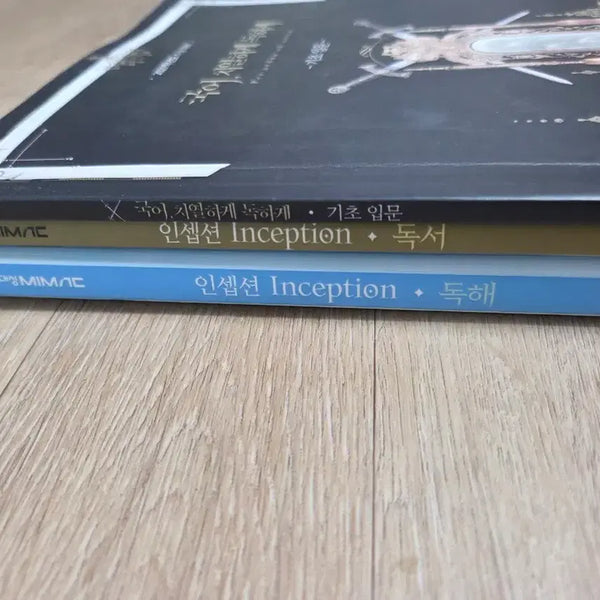 [BUNJANG] Inception Reading Comprehension & Reading Study Books / 인셉션 독해,독서
