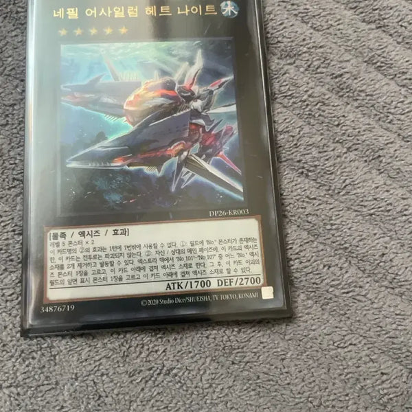 [BUNJANG] Nephel Asylum Head Knight DP26-KR003 / 네필 어사일럼 헤트 나이트 DP26-KR003