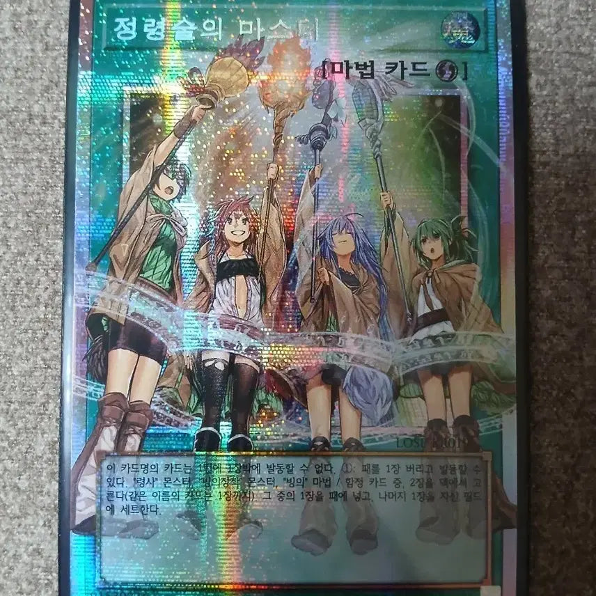 [BUNJANG] Yu-Gi-Oh! Master of the Spirit Hand Sleeves / 유희왕 정령술의 마스터 오버프싴