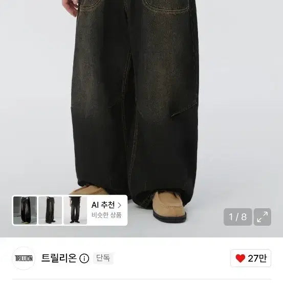[BUNJANG] Trillion Round Pocket Washing Balloon Fit Denim Pants / 트릴리온 데님 바지