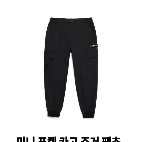 [BUNJANG] National Geographic Mini Pocket Cargo Jogger Pants / (새상품)내셔널지오그래픽 미니 포켓 카고 조거팬츠86(34)