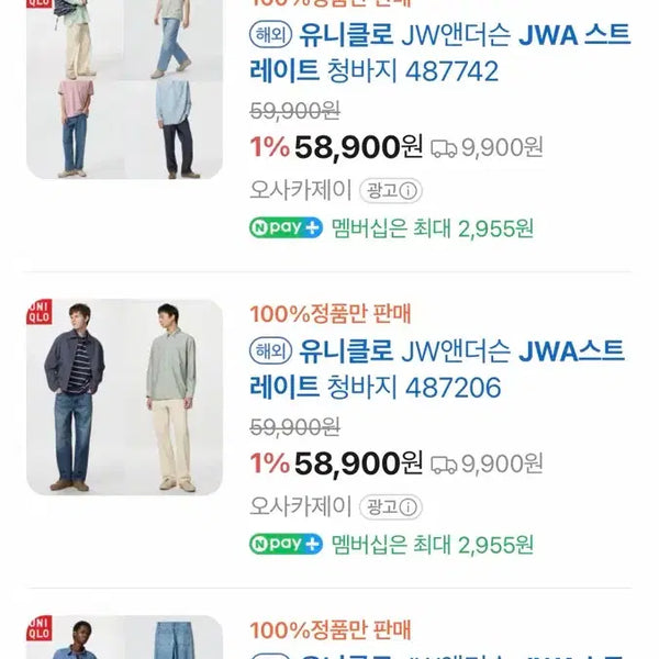 [BUNJANG] Uniqlo JW Anderson Straight Leg Jeans Light Blue / 유니클로 JW앤더슨 JWA 스트레이트진 연청 63blue