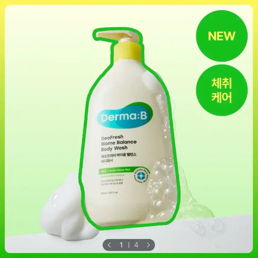 [BUNJANG] Derma:B Deofresh Biome Balance Body Wash 500ml / [미개봉/새상품] 더마비 데오프레쉬 바이옴 밸런스 바디워시 500ml
