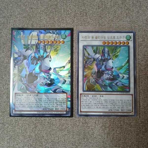 [BUNJANG] Yu-Gi-Oh! Clear Wing Synchro Dragon & Galaxy-Eyes Photon Dragon Change Over / 유희왕 사천의 용 클리어윙 싱크로 + 갤럭시아이즈 포톤 체인지 오버울레