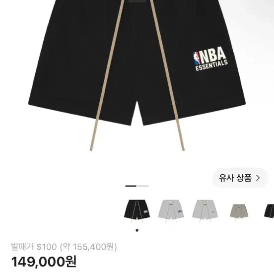 [BUNJANG] Fear of God Essentials x NBA Sweatshorts Black / 피오갓 에센셜 NBA 스웻쇼츠