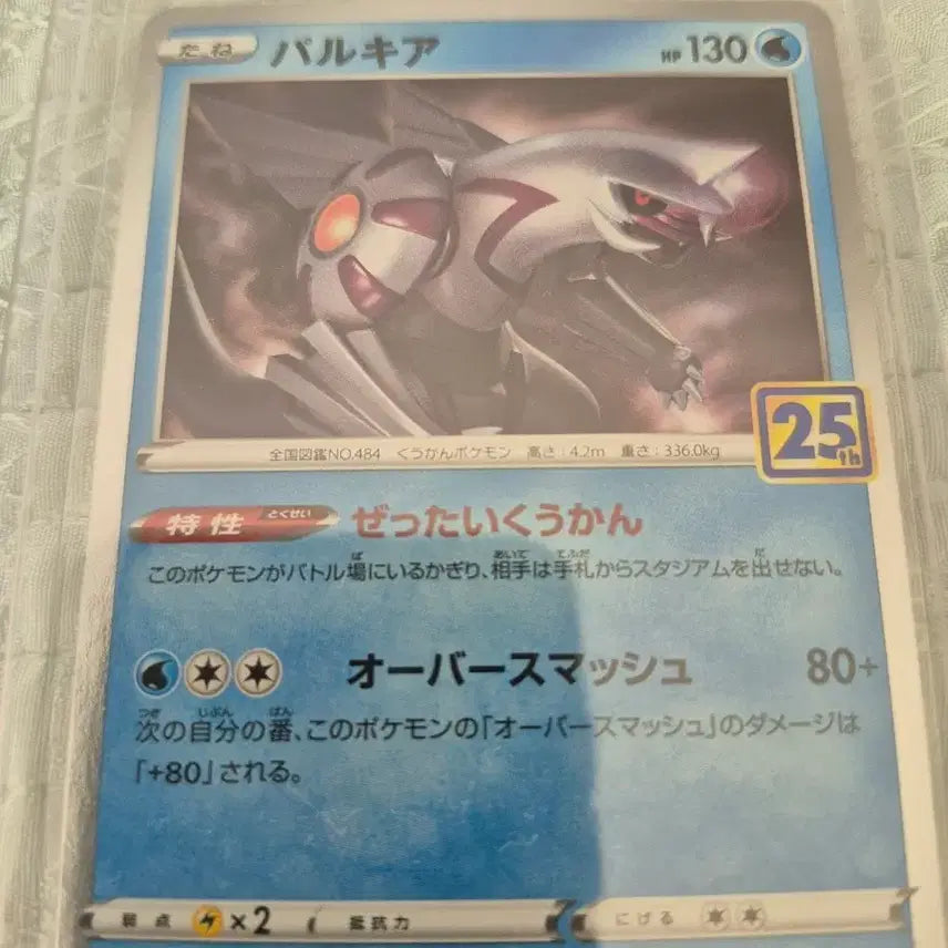 [BUNJANG] Pokemon Card Parquet 009/028 / 포켓몬카드 파르킷 009/028