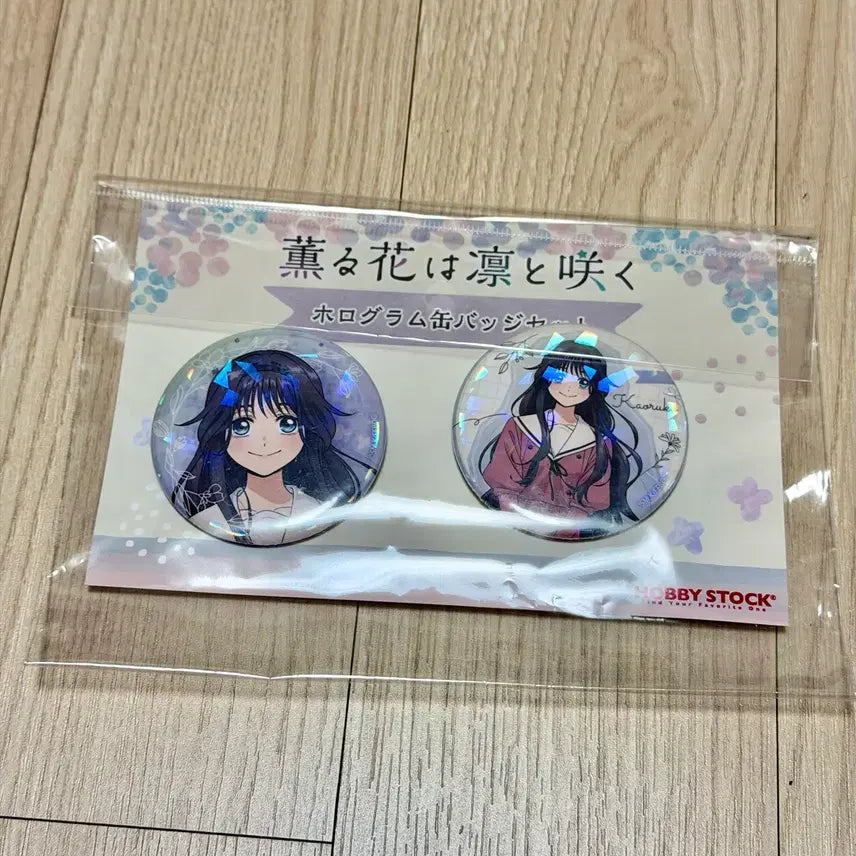 [BUNJANG] Kaoruko Waguari "Fragrant Flowers Bloom Bravely" Goods Can Badge Set (2 Types) / 향기로운 꽃은 늠름하게 핀다 와구리 카오루코 굿즈 캔 뱃지