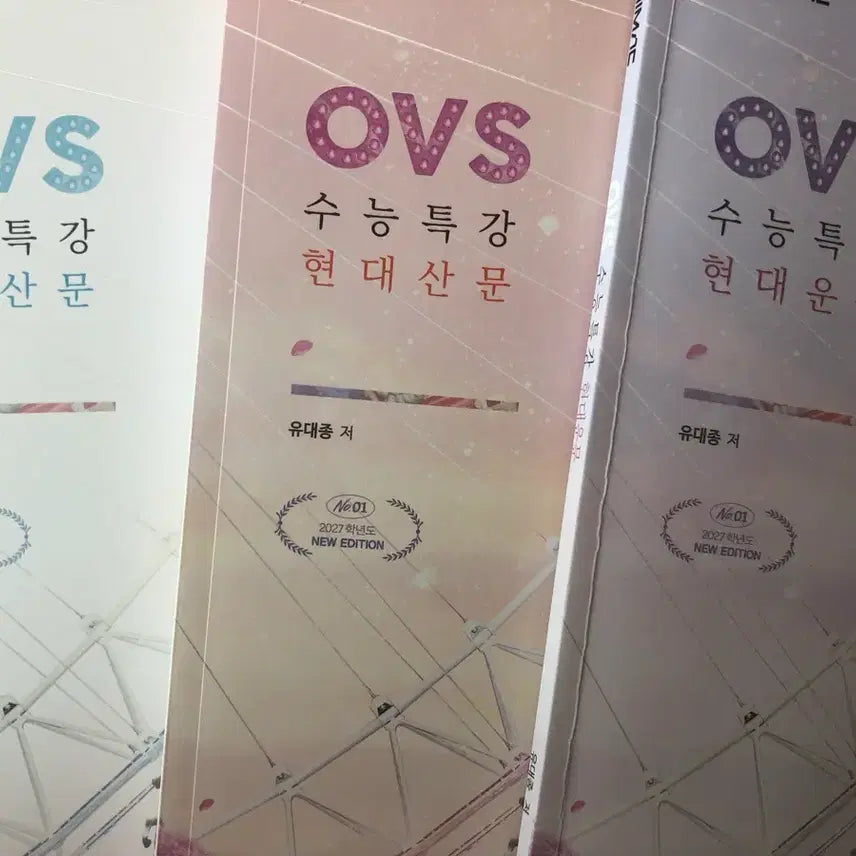 [BUNJANG] Yudaejong OVS 2027 Korean Language Textbook Bundle / OVS 유대종 2027 수특