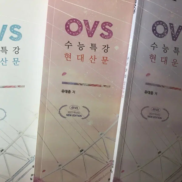 [BUNJANG] Yudaejong OVS 2027 Korean Language Textbook Bundle / OVS 유대종 2027 수특